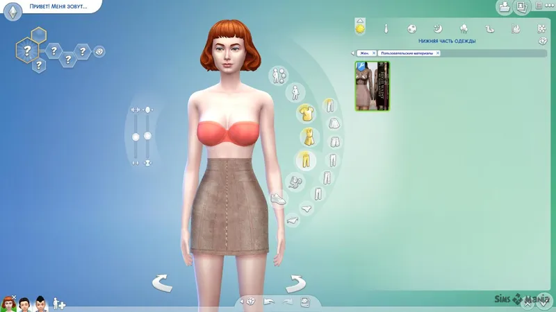 Юбка High Waist Suede от FashionRoyaltySims