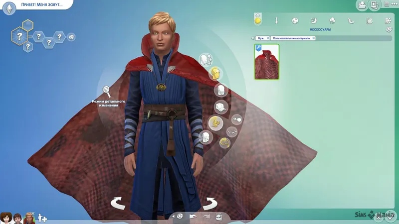 Костюм Dr. Strange от plazasims